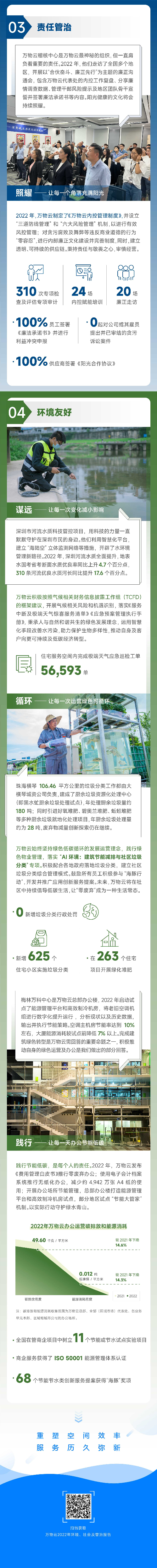 南宫28云长图定稿_未切图-03.jpg